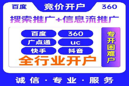 案例解析：网络推广开户全攻略